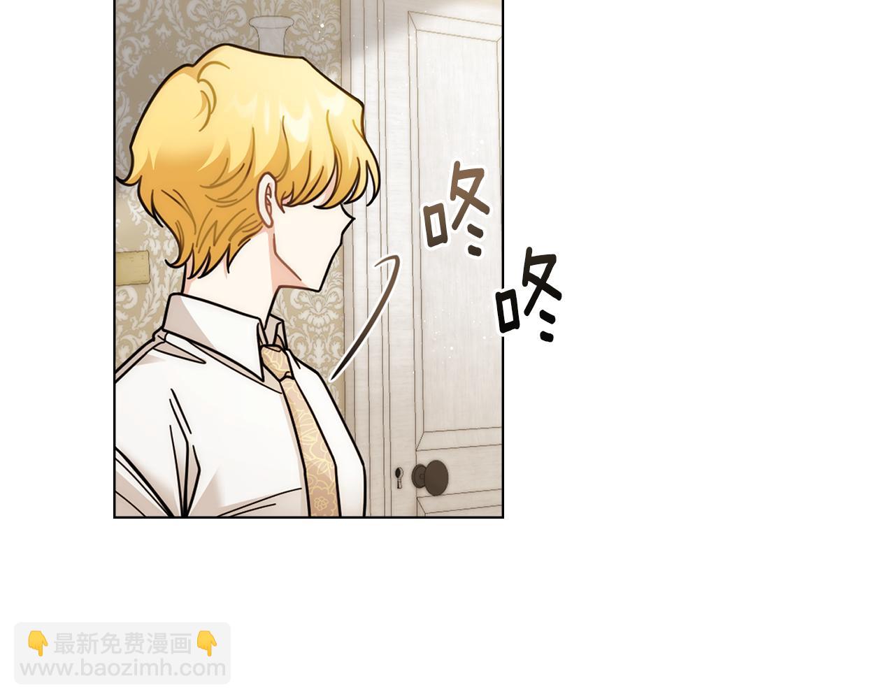 公爵大人，請別太靠近 - 第57話 王子提親(1/4) - 7