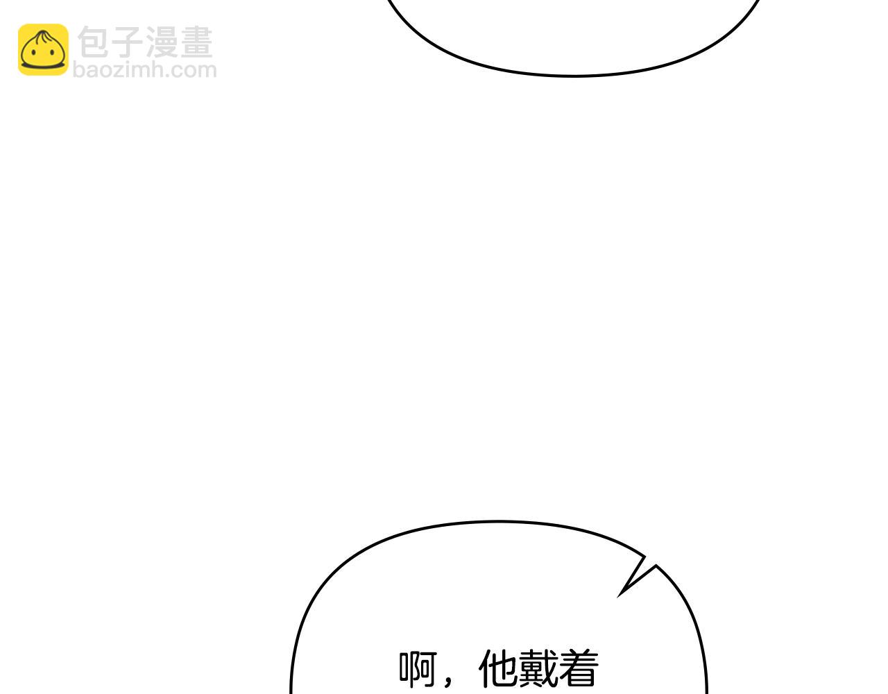 公爵大人，請別太靠近 - 第57話 王子提親(1/4) - 4