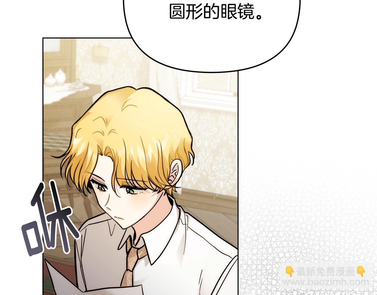 公爵大人，請別太靠近 - 第57話 王子提親(1/4) - 5