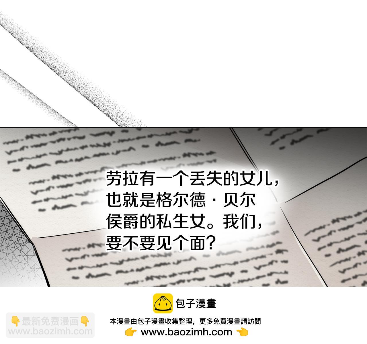 公爵大人，請別太靠近 - 第57話 王子提親(1/4) - 2