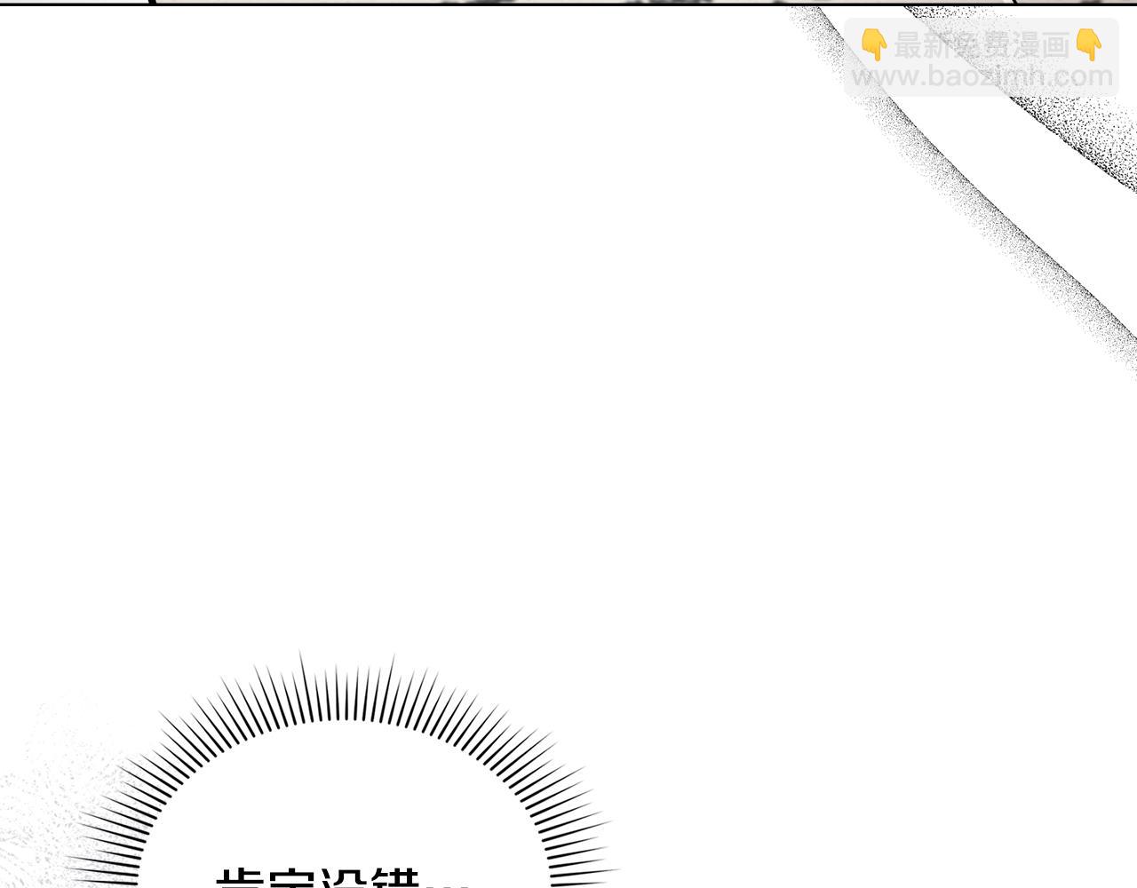 公爵大人，請別太靠近 - 第57話 王子提親(2/4) - 5