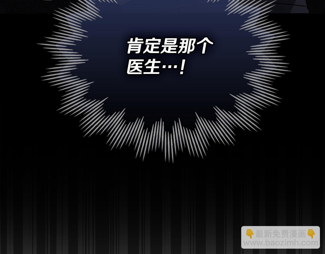 公爵大人，請別太靠近 - 第57話 王子提親(2/4) - 3