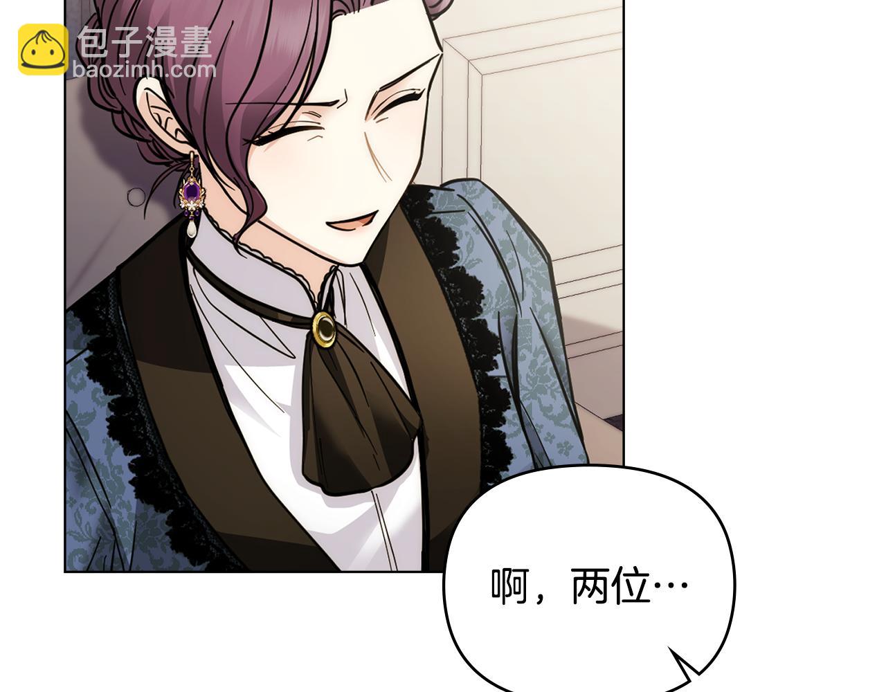 公爵大人，請別太靠近 - 第57話 王子提親(2/4) - 8