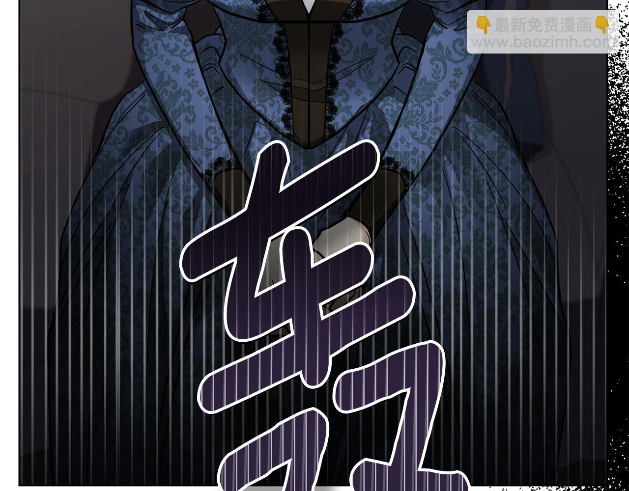 公爵大人，請別太靠近 - 第57話 王子提親(2/4) - 5