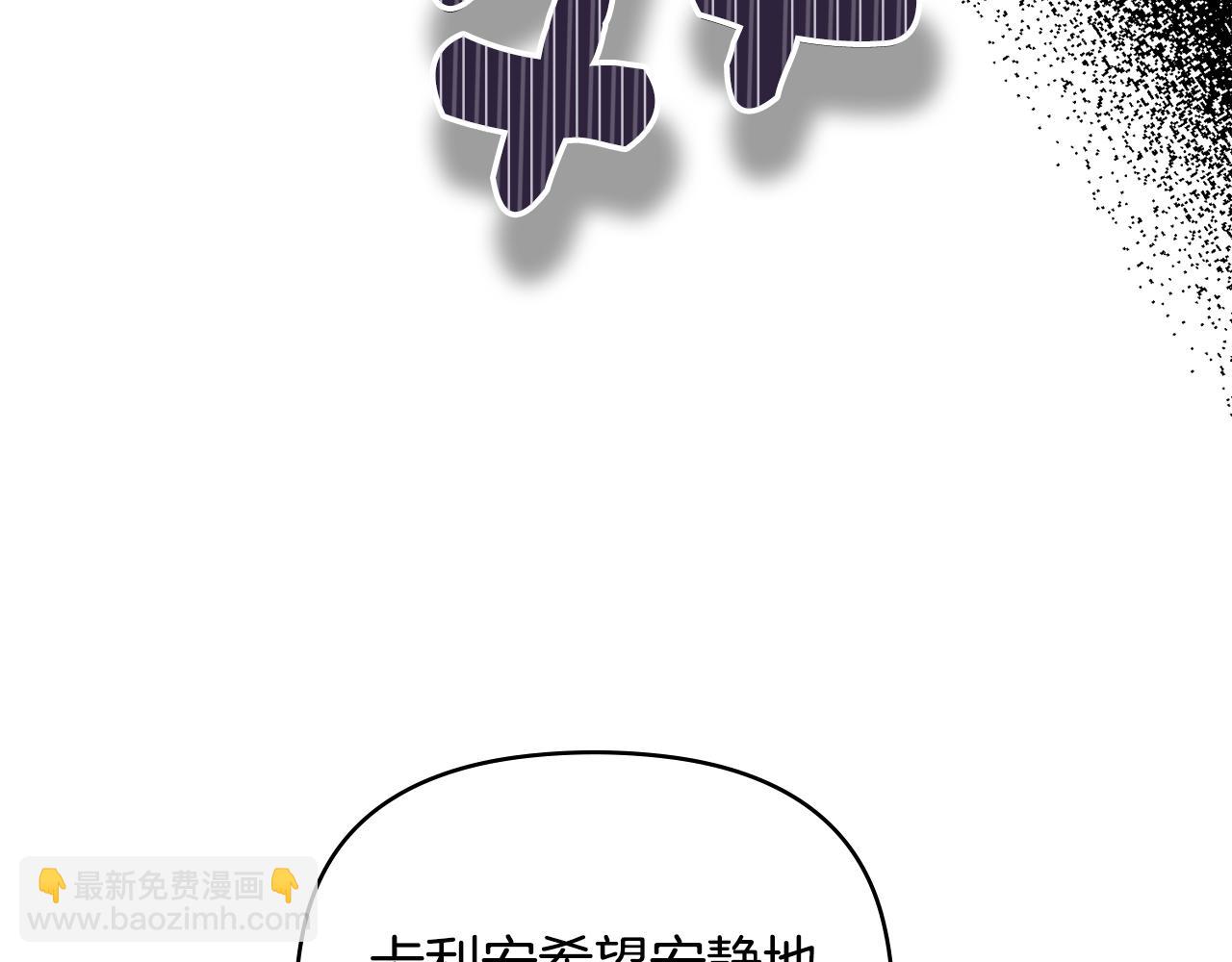 公爵大人，請別太靠近 - 第57話 王子提親(2/4) - 6