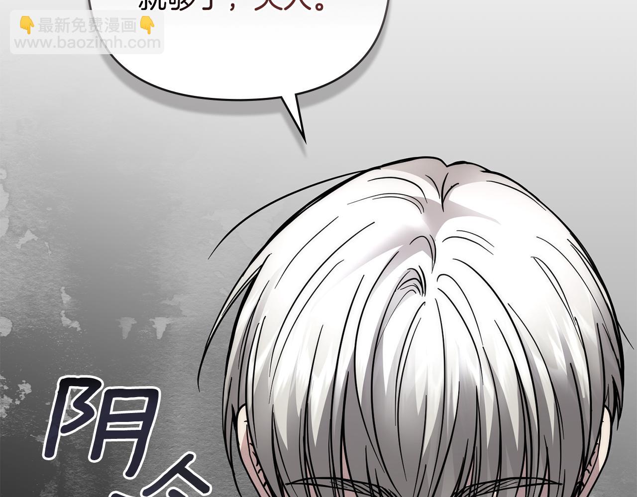 公爵大人，請別太靠近 - 第57話 王子提親(2/4) - 3