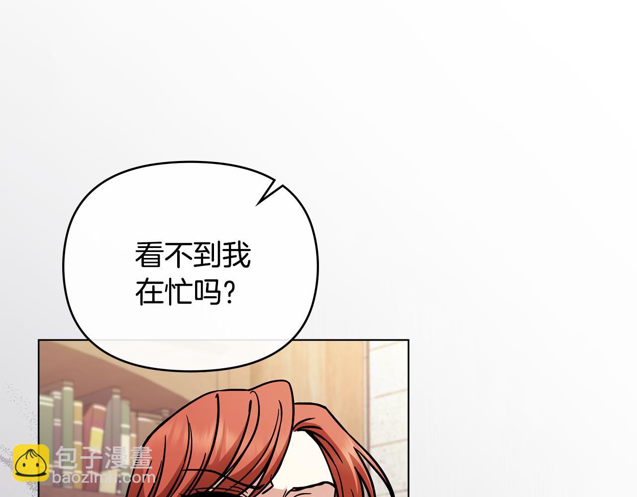 公爵大人，請別太靠近 - 第59話 我喜歡誰(3/4) - 8