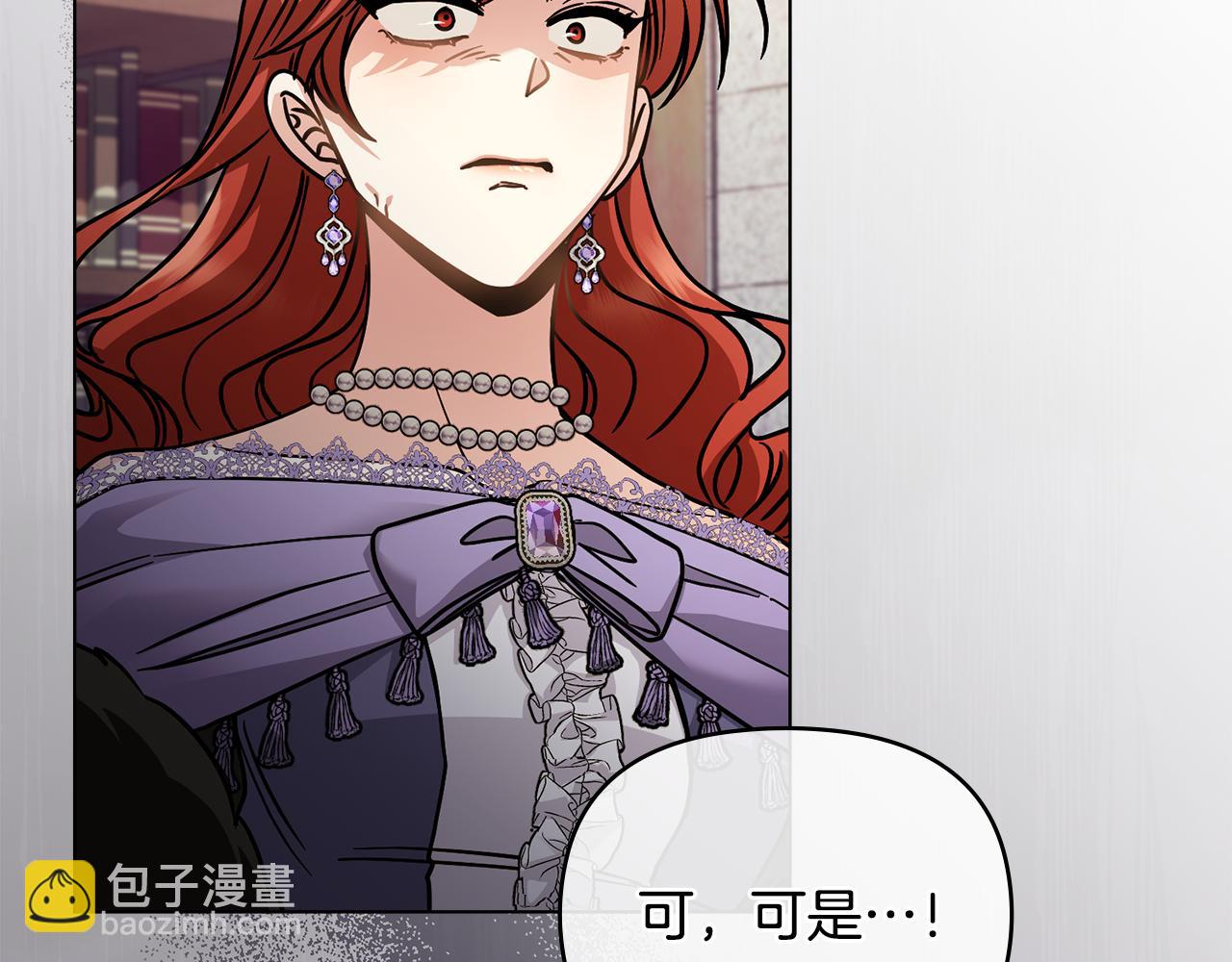 公爵大人，請別太靠近 - 第59話 我喜歡誰(3/4) - 1