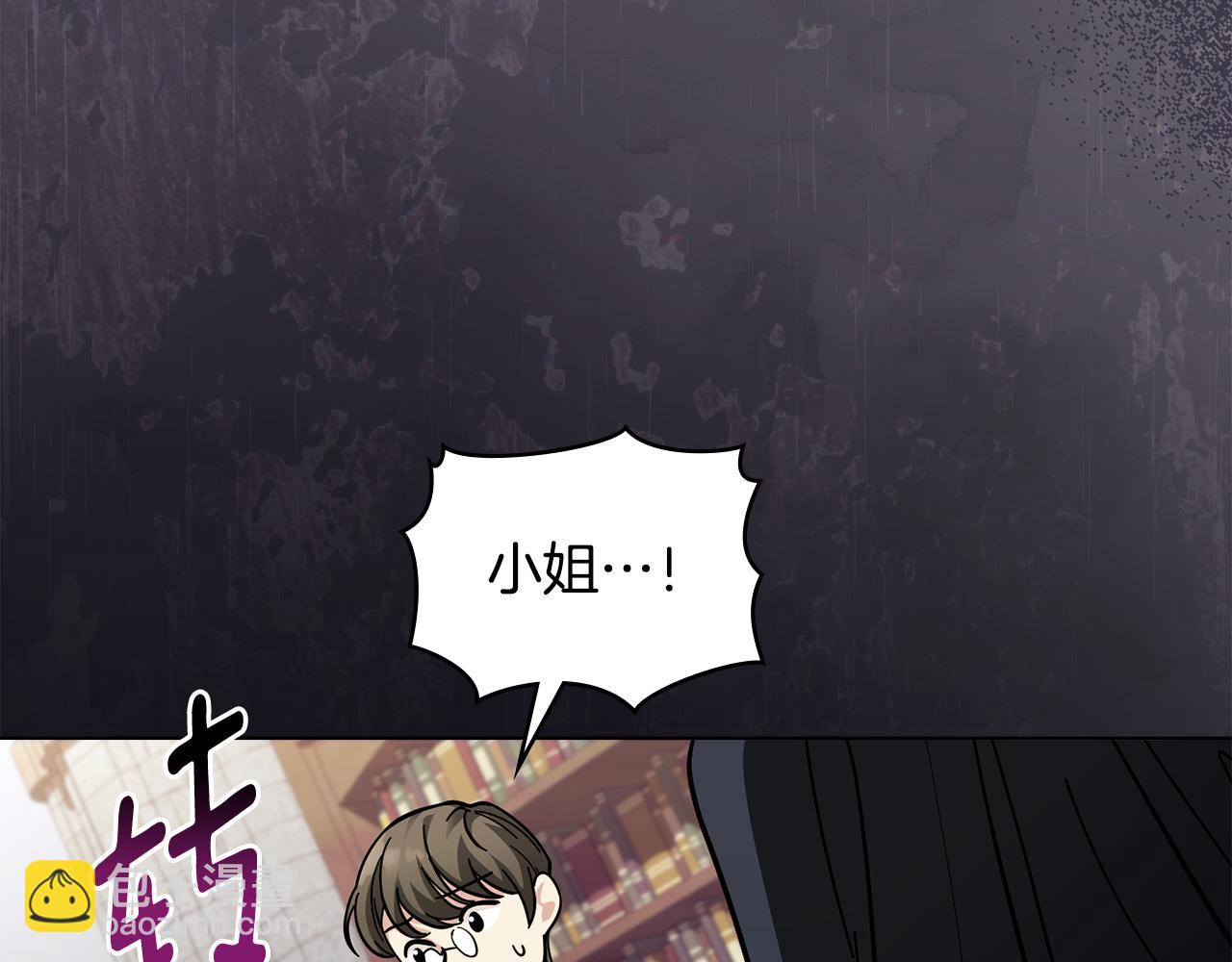 公爵大人，請別太靠近 - 第59話 我喜歡誰(3/4) - 4