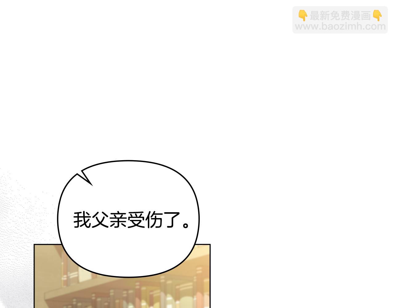 公爵大人，請別太靠近 - 第59話 我喜歡誰(1/4) - 3