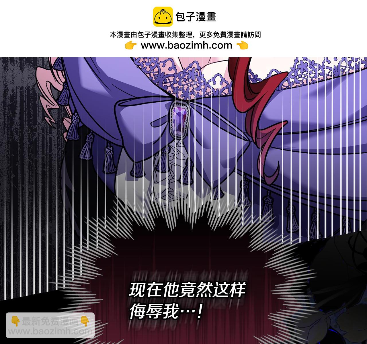 公爵大人，請別太靠近 - 第59話 我喜歡誰(3/4) - 1