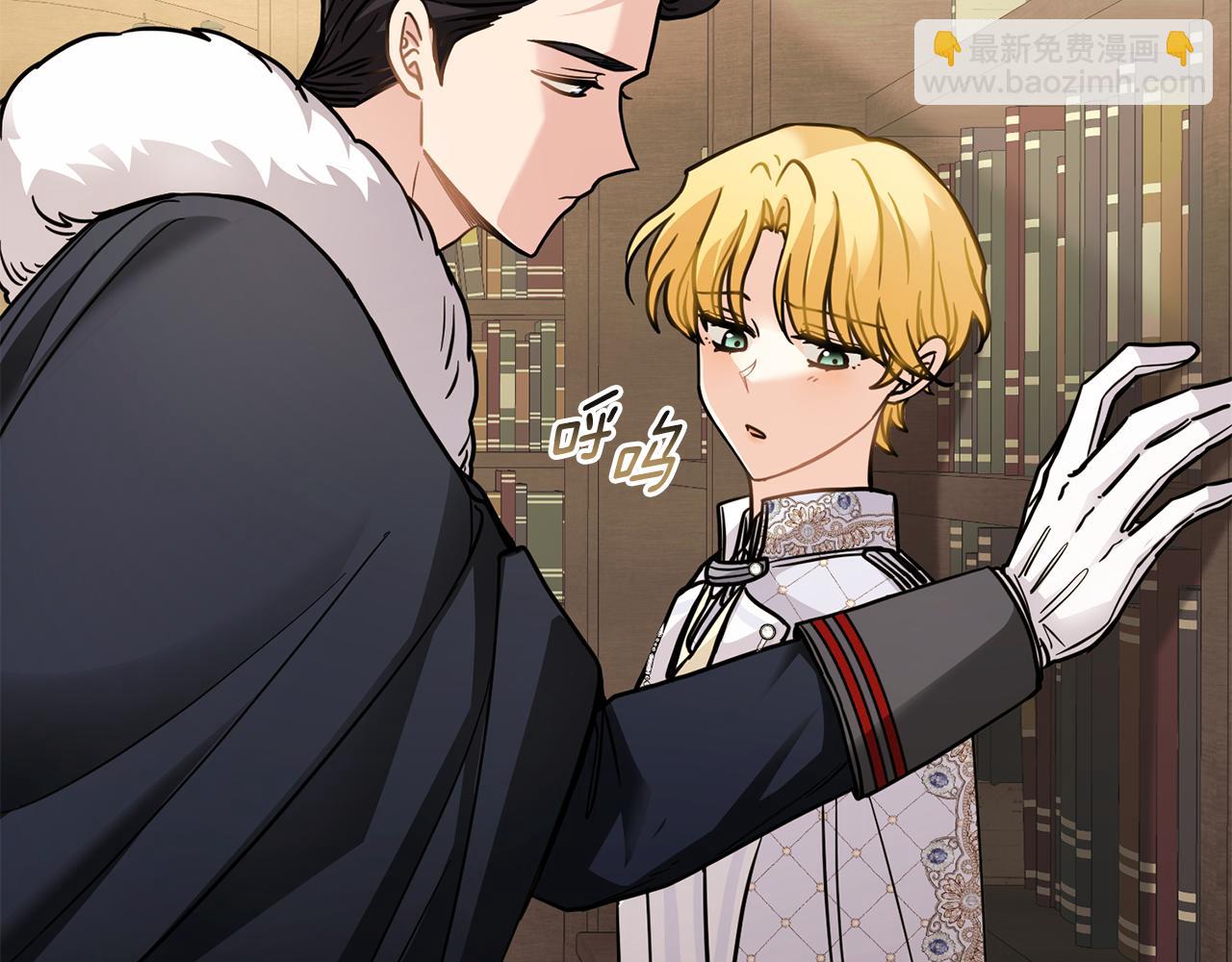 公爵大人，請別太靠近 - 第59話 我喜歡誰(3/4) - 5