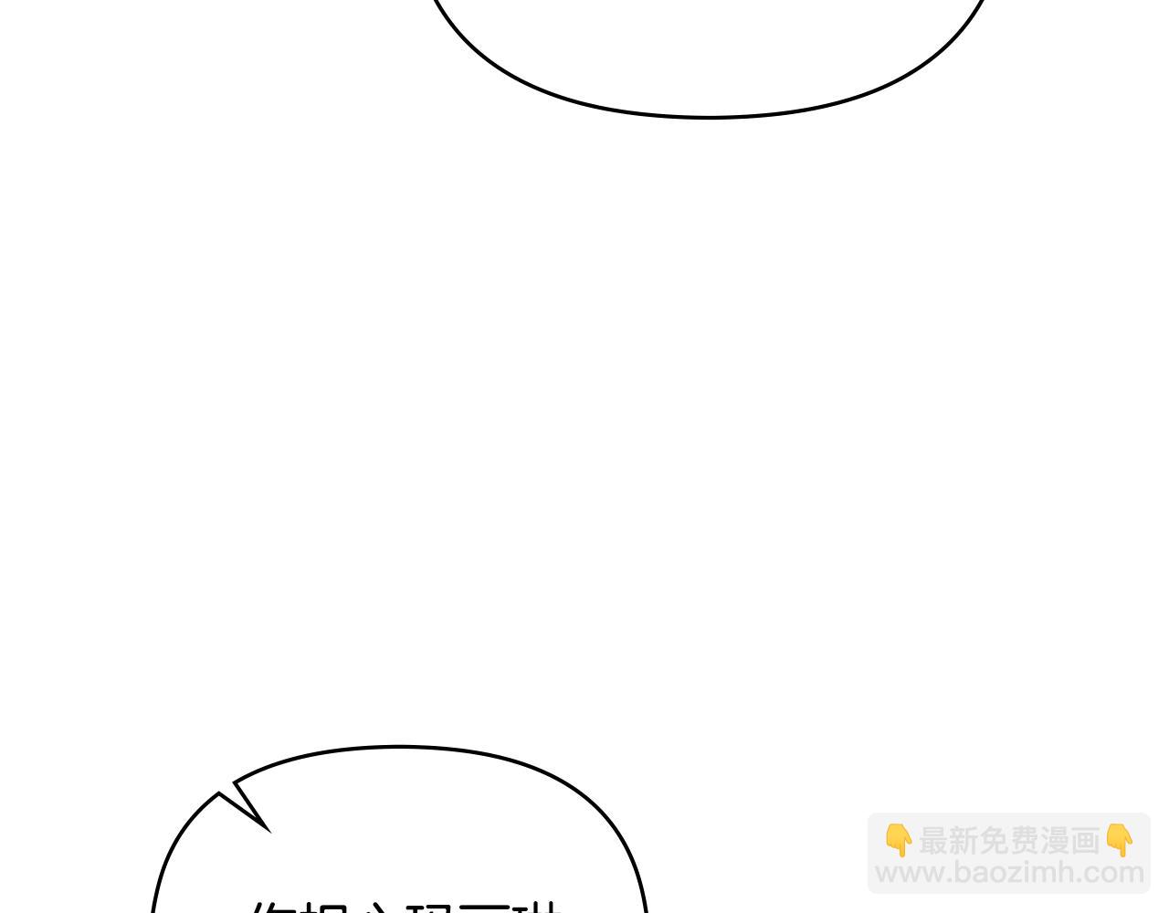 公爵大人，請別太靠近 - 第59話 我喜歡誰(3/4) - 7