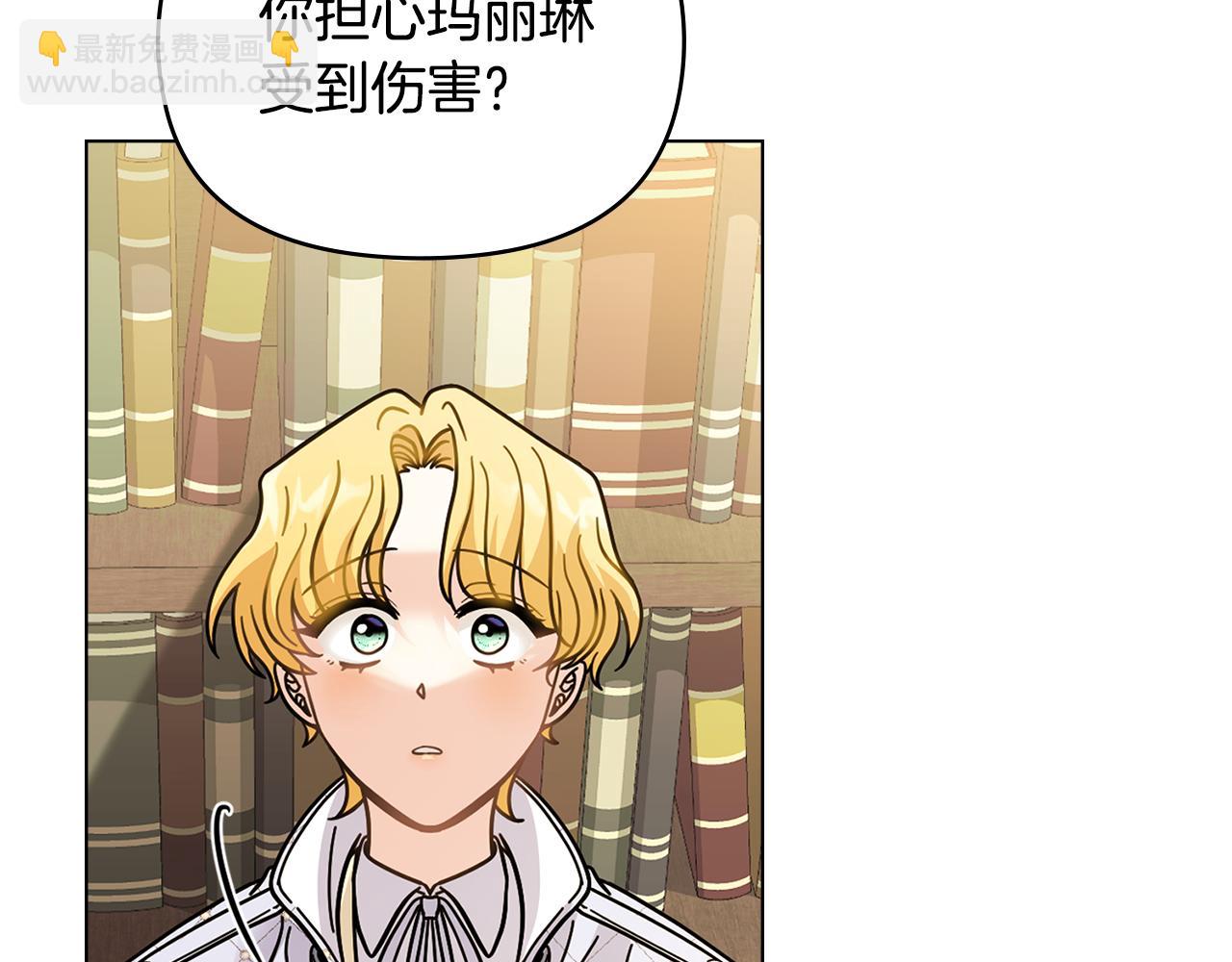 公爵大人，請別太靠近 - 第59話 我喜歡誰(3/4) - 8