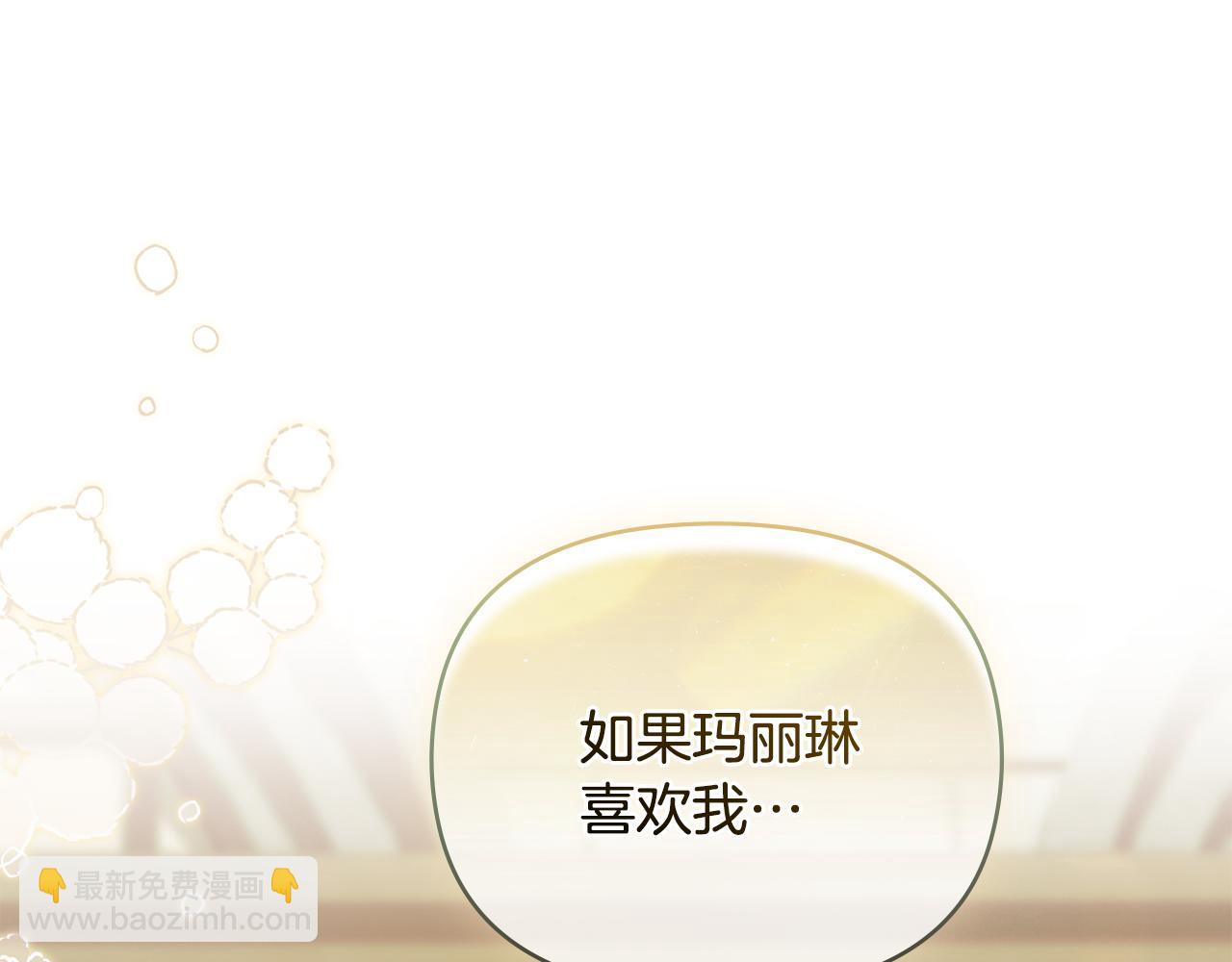 公爵大人，請別太靠近 - 第59話 我喜歡誰(3/4) - 5