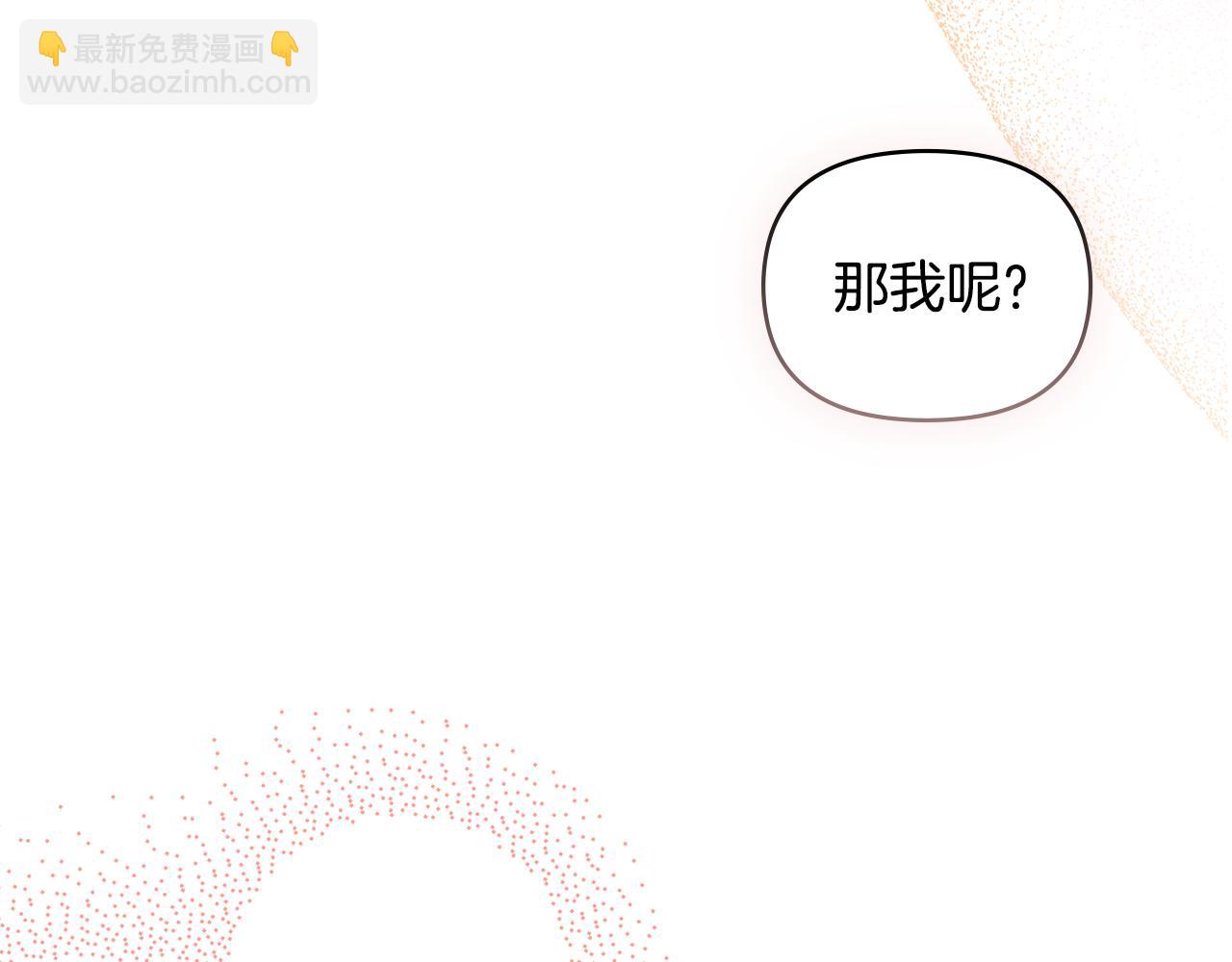 公爵大人，請別太靠近 - 第59話 我喜歡誰(3/4) - 3