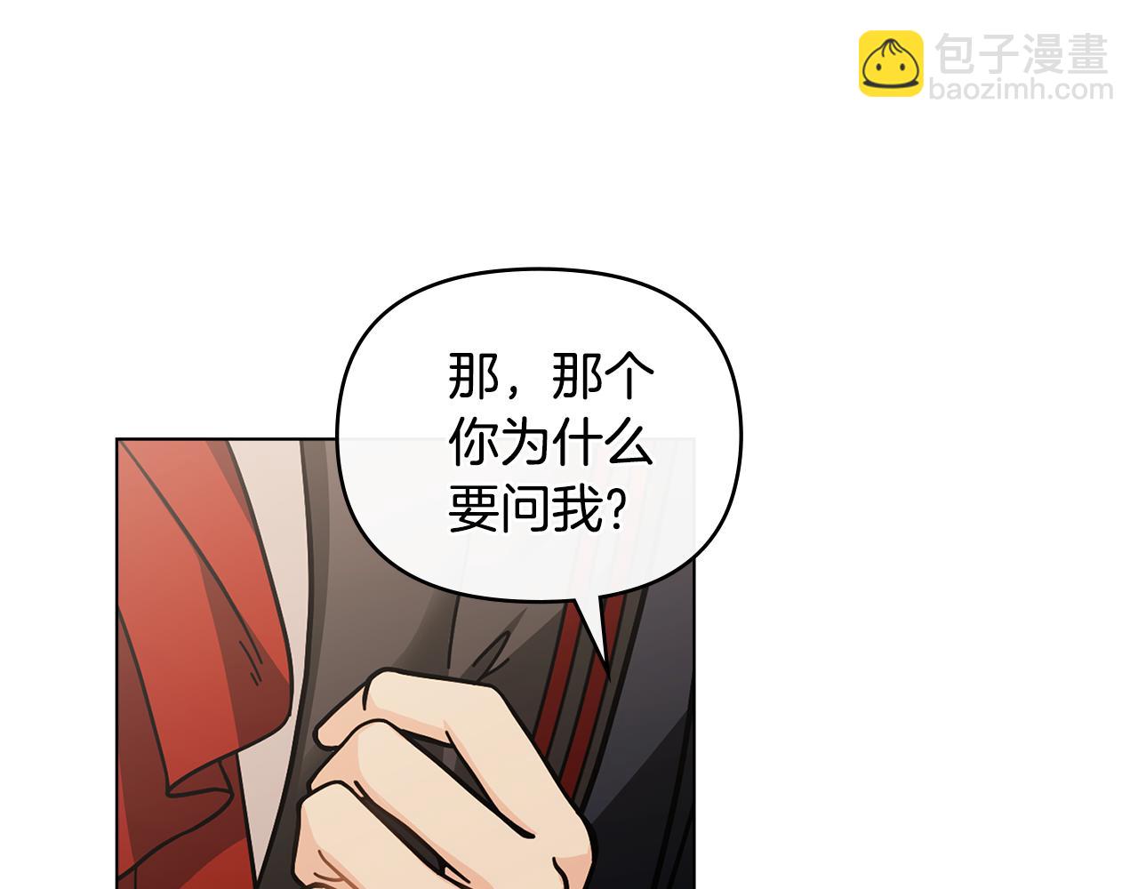 公爵大人，請別太靠近 - 第59話 我喜歡誰(3/4) - 7