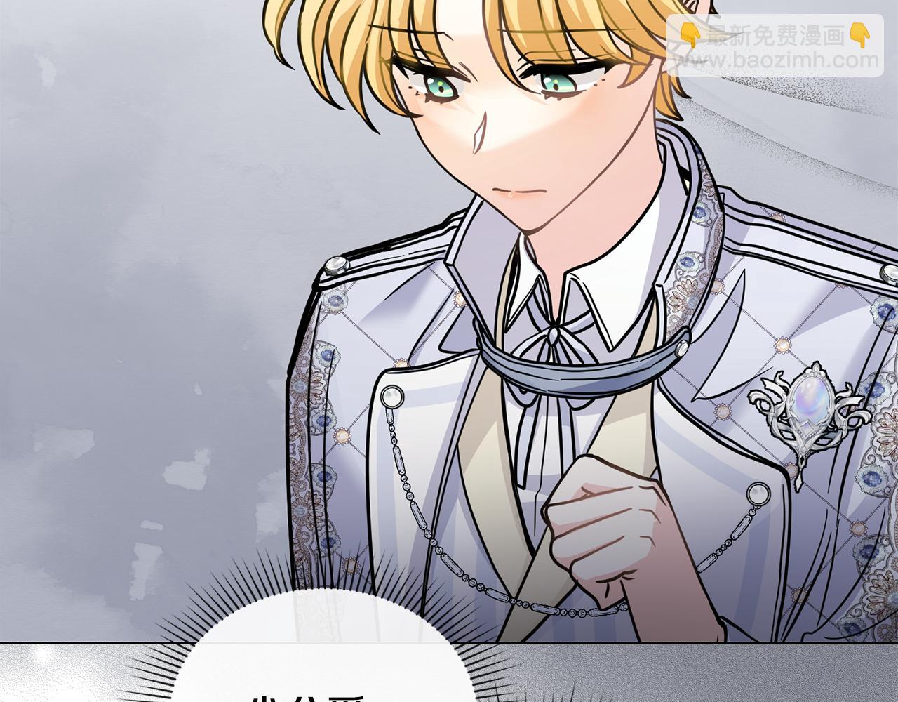 公爵大人，請別太靠近 - 第59話 我喜歡誰(3/4) - 4