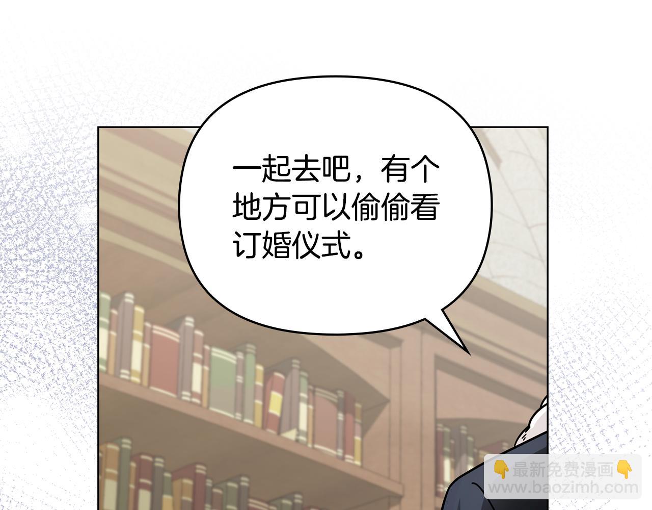 公爵大人，請別太靠近 - 第59話 我喜歡誰(3/4) - 7