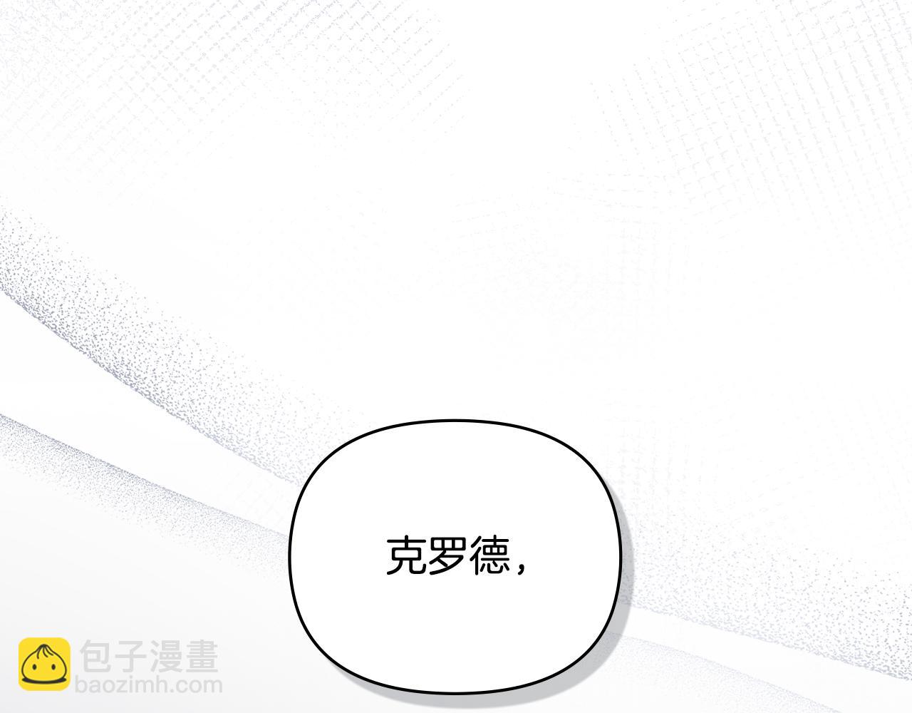 公爵大人，請別太靠近 - 第59話 我喜歡誰(3/4) - 2