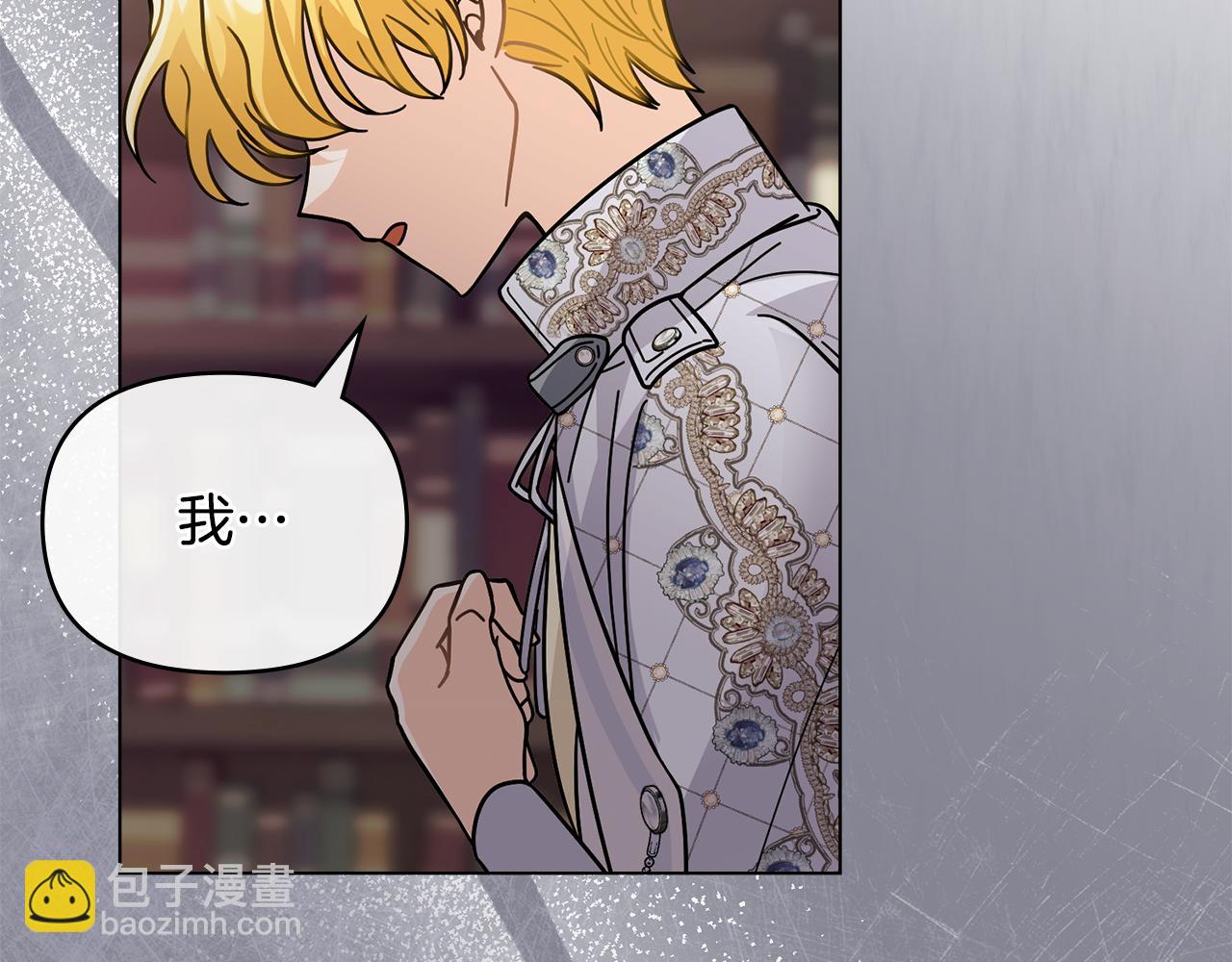 公爵大人，請別太靠近 - 第59話 我喜歡誰(3/4) - 4