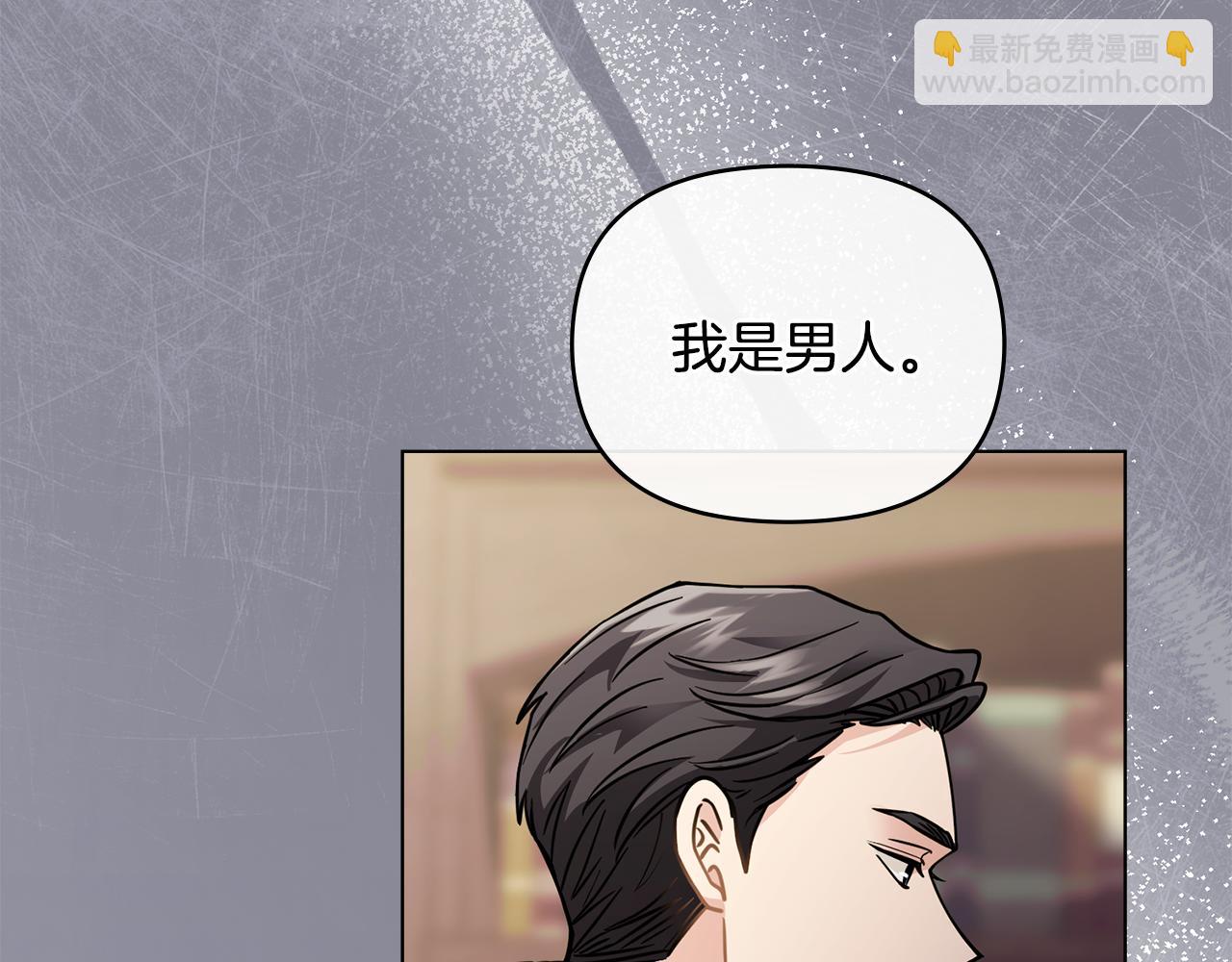 公爵大人，請別太靠近 - 第59話 我喜歡誰(3/4) - 5