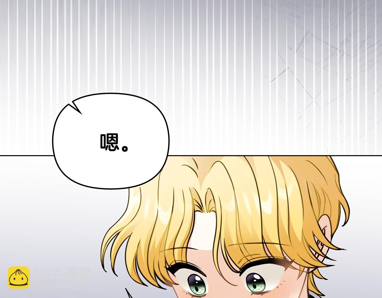 公爵大人，請別太靠近 - 第59話 我喜歡誰(4/4) - 5