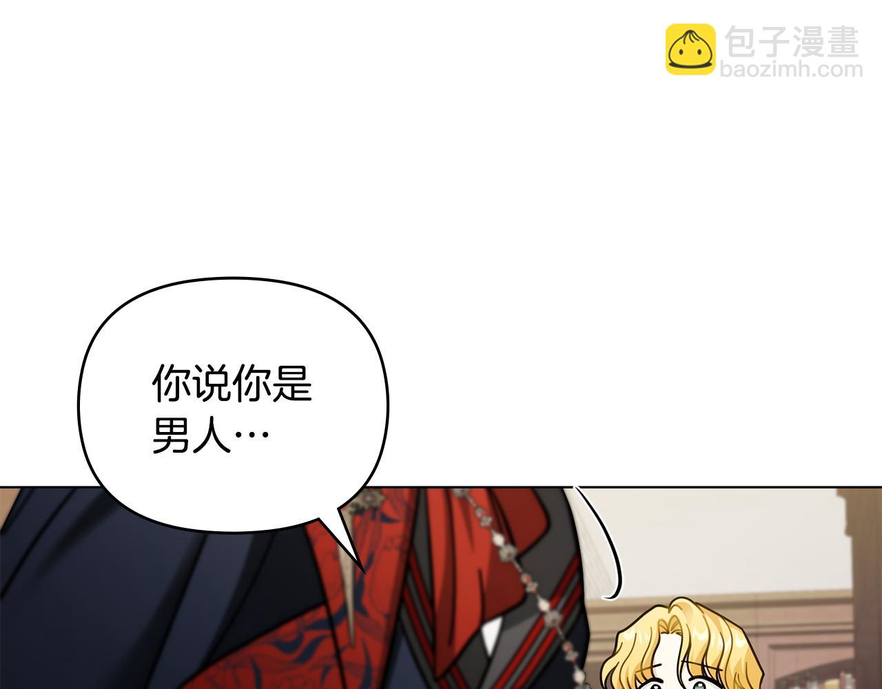 公爵大人，請別太靠近 - 第59話 我喜歡誰(4/4) - 2