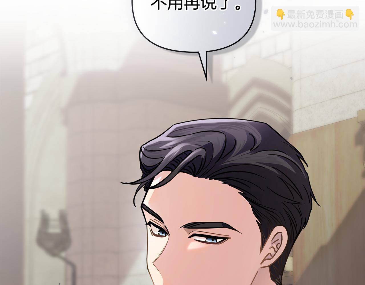 公爵大人，請別太靠近 - 第59話 我喜歡誰(4/4) - 5