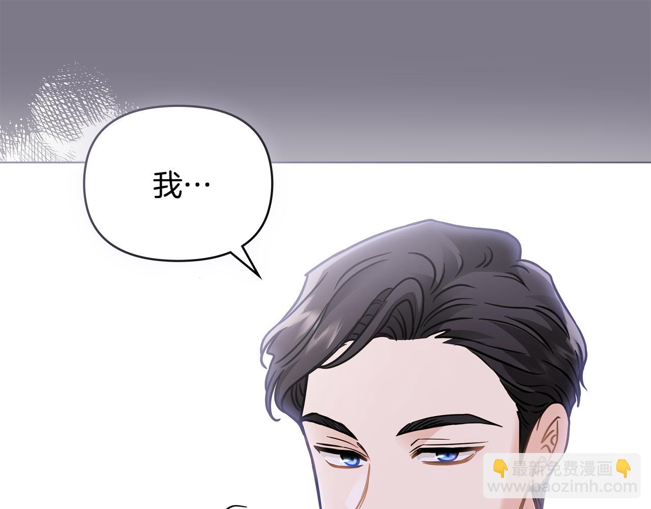 公爵大人，請別太靠近 - 第59話 我喜歡誰(1/4) - 8