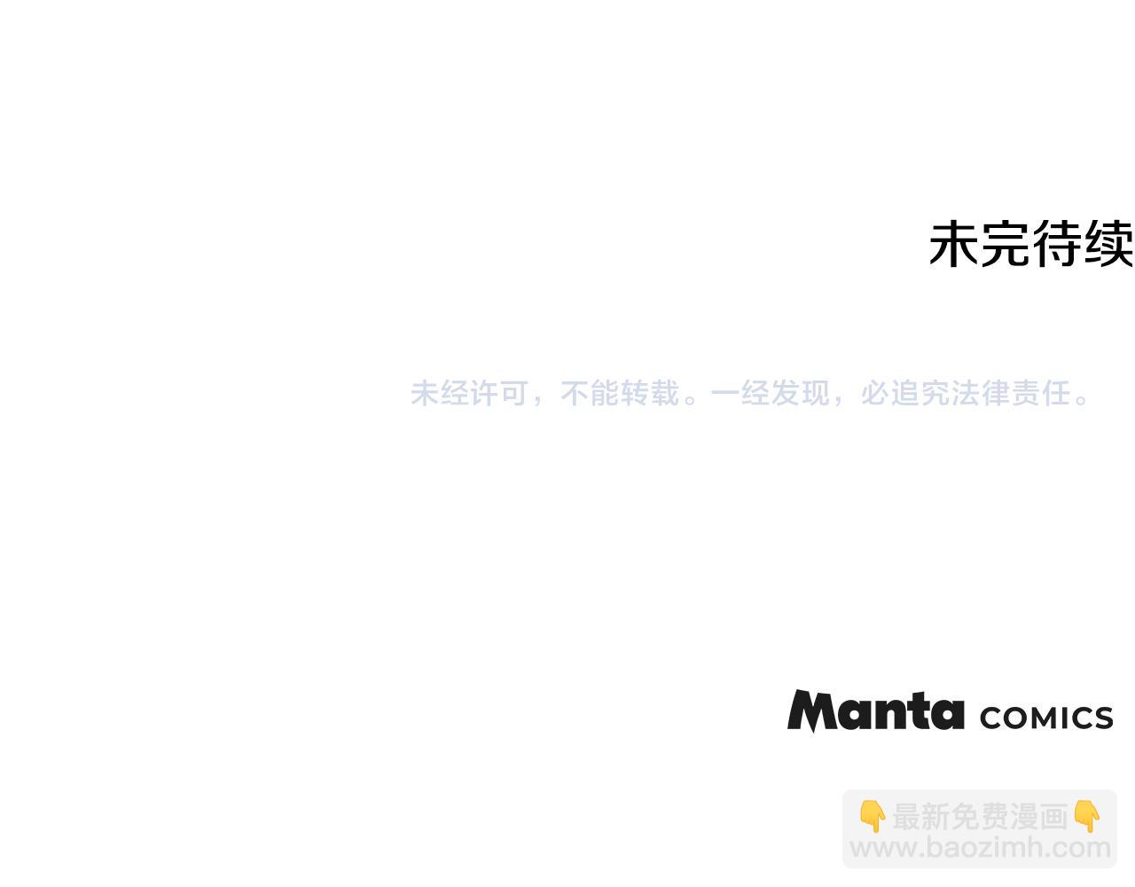 公爵大人，請別太靠近 - 第59話 我喜歡誰(4/4) - 2