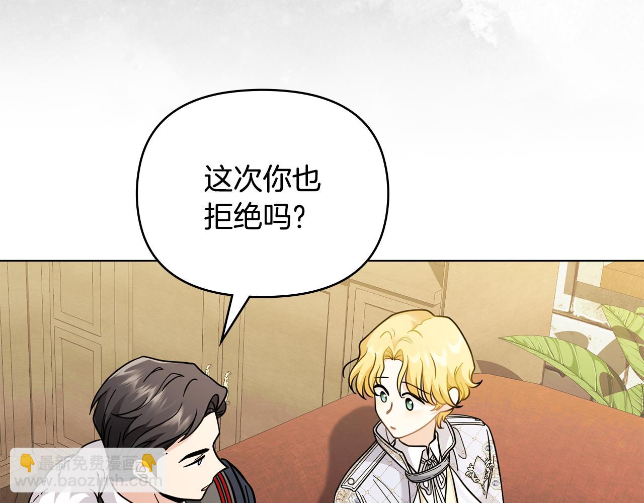 公爵大人，請別太靠近 - 第59話 我喜歡誰(1/4) - 7