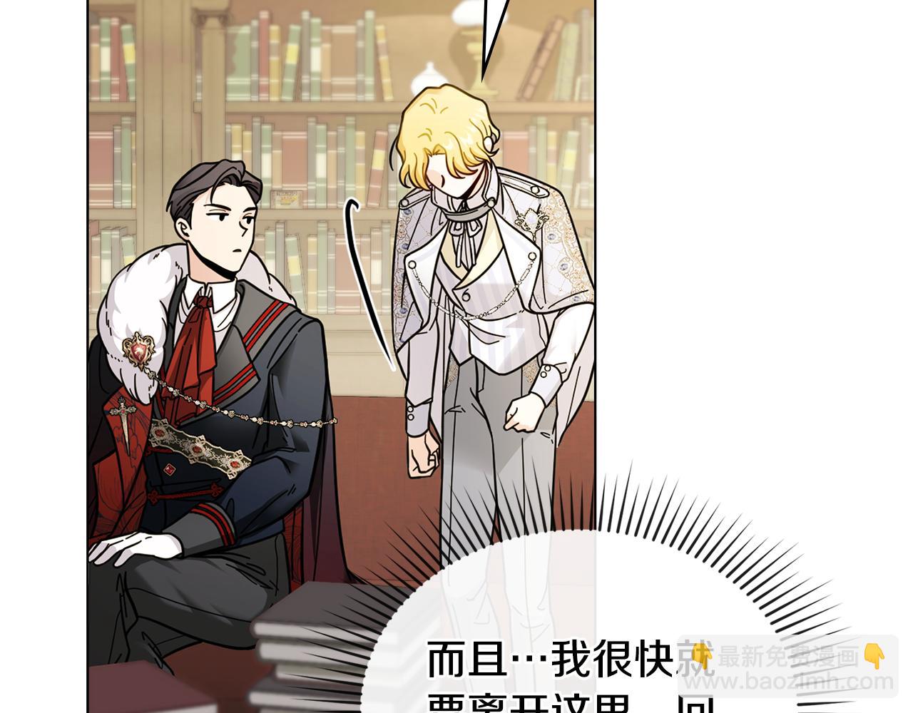 公爵大人，請別太靠近 - 第59話 我喜歡誰(1/4) - 3