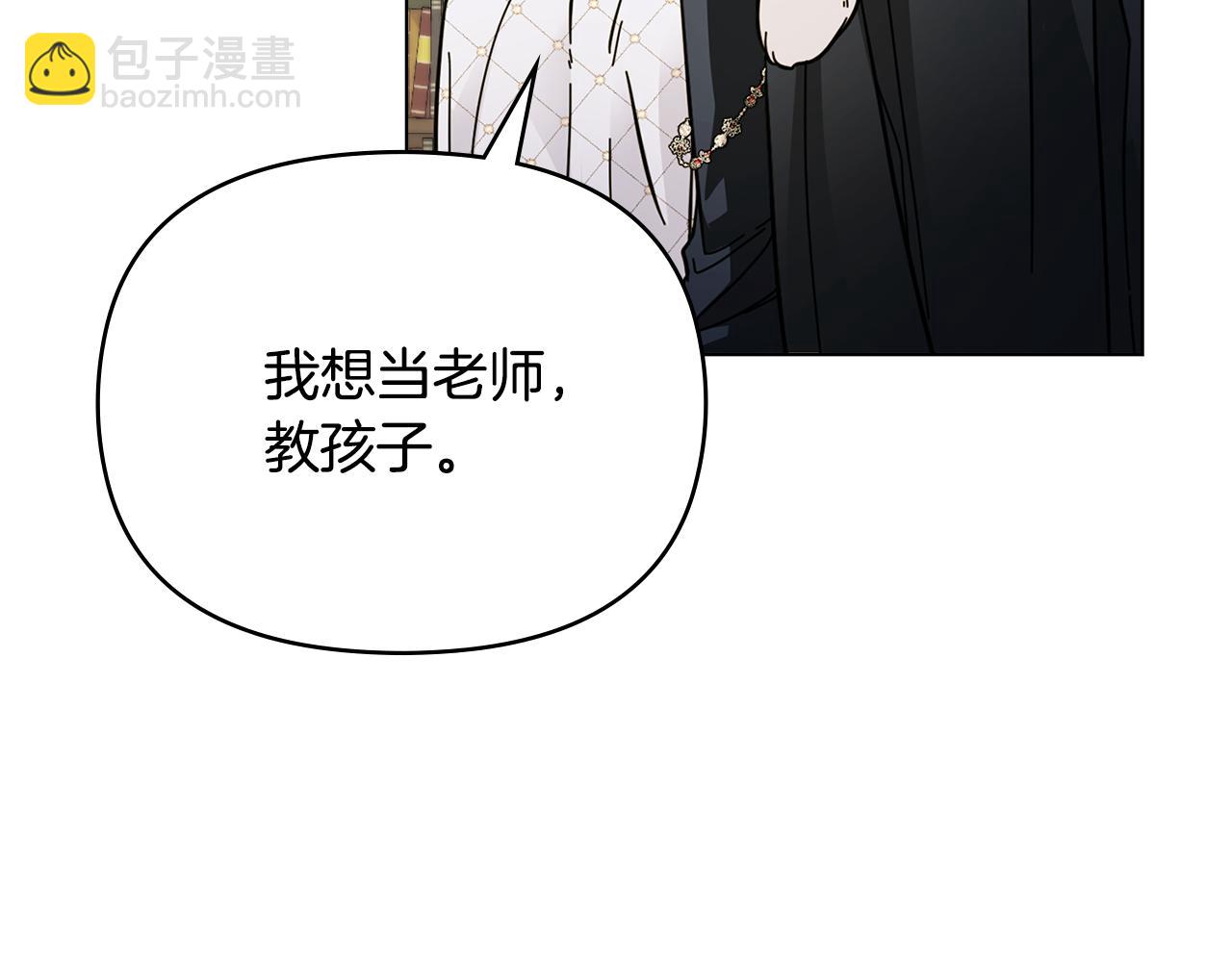 公爵大人，請別太靠近 - 第59話 我喜歡誰(1/4) - 6