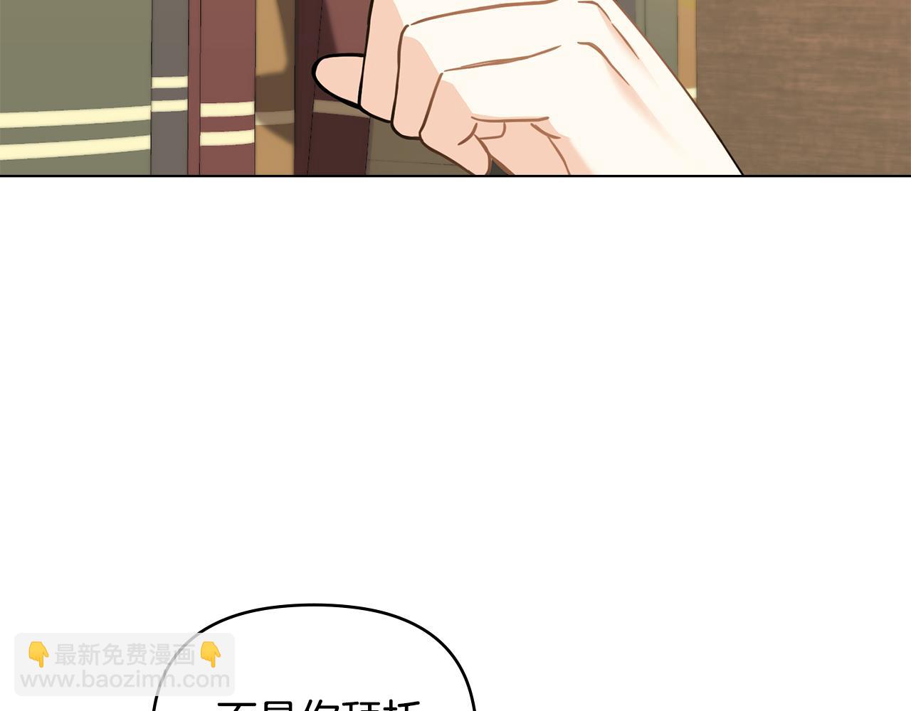 公爵大人，請別太靠近 - 第59話 我喜歡誰(1/4) - 8