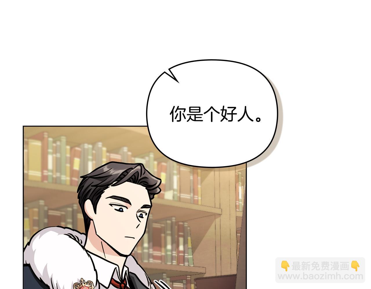 公爵大人，請別太靠近 - 第59話 我喜歡誰(2/4) - 7