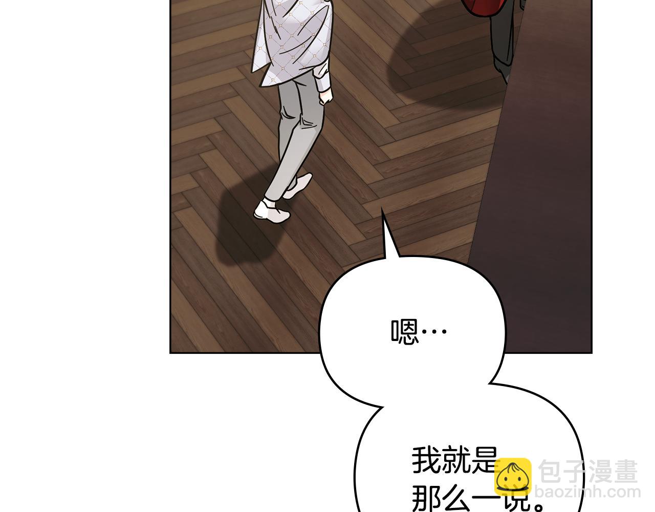 公爵大人，請別太靠近 - 第59話 我喜歡誰(2/4) - 2