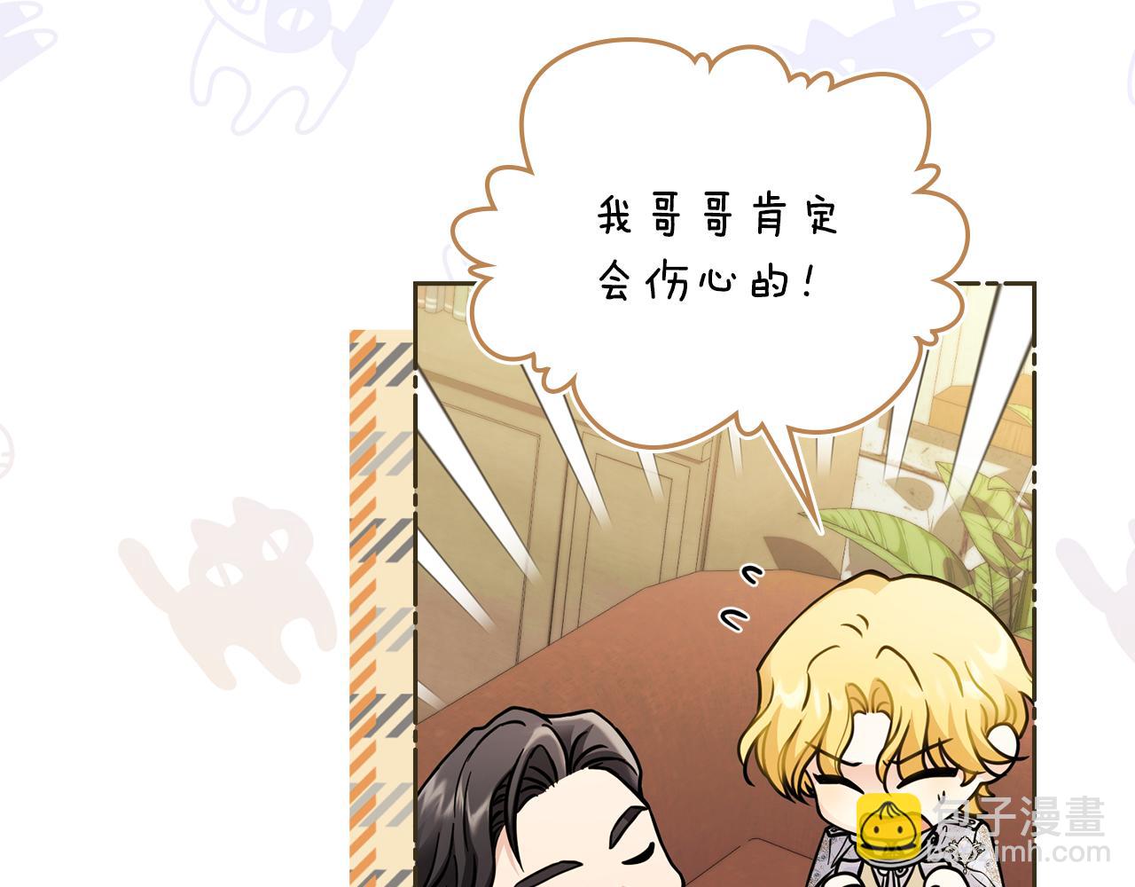 公爵大人，請別太靠近 - 第59話 我喜歡誰(1/4) - 7