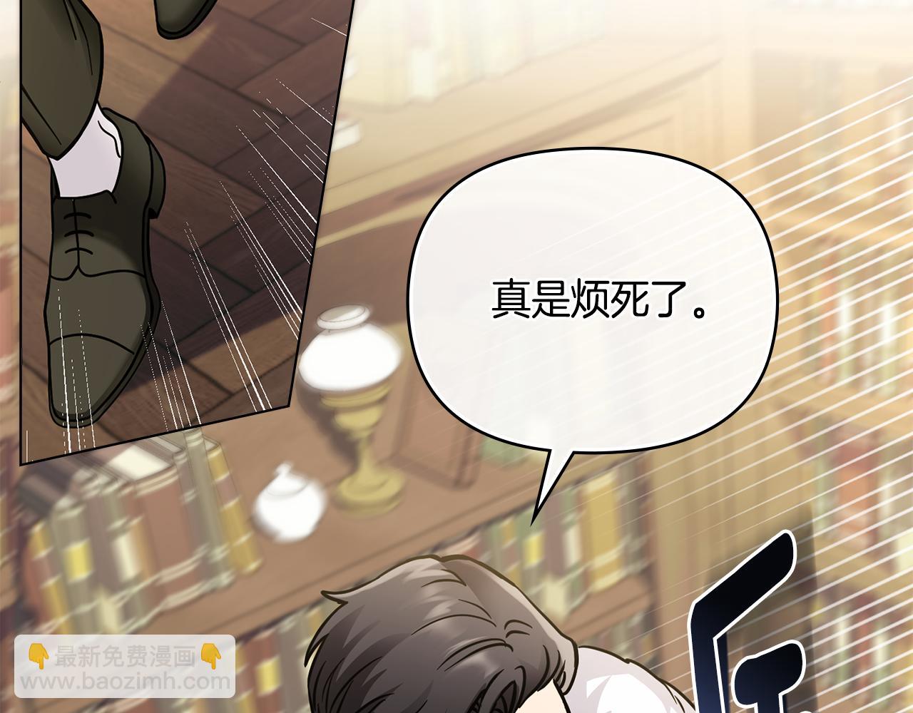 公爵大人，請別太靠近 - 第59話 我喜歡誰(2/4) - 6