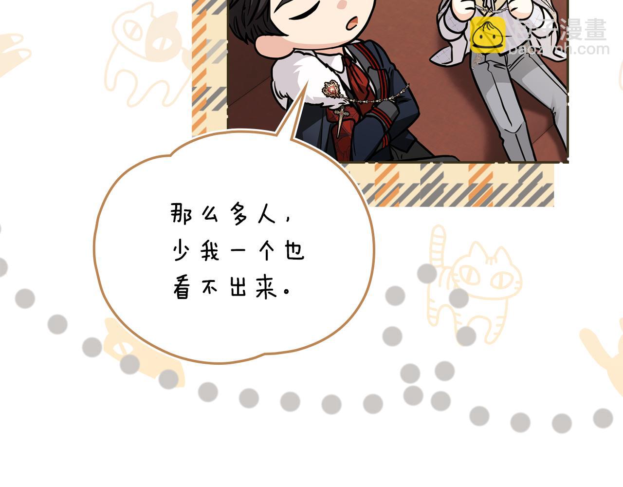 公爵大人，請別太靠近 - 第59話 我喜歡誰(1/4) - 8