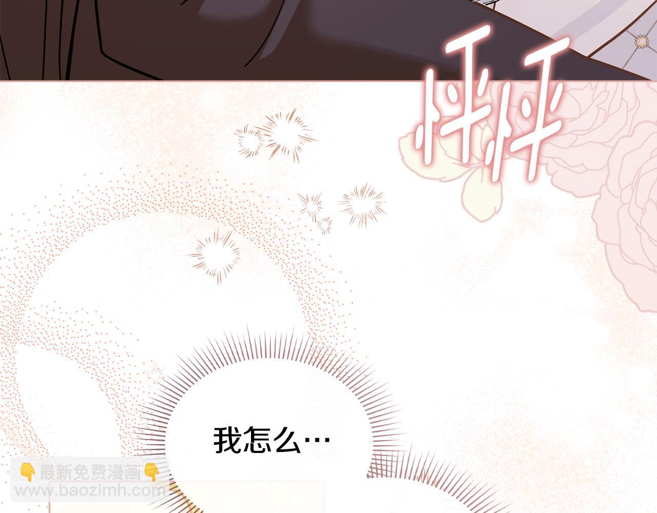 公爵大人，請別太靠近 - 第59話 我喜歡誰(2/4) - 1