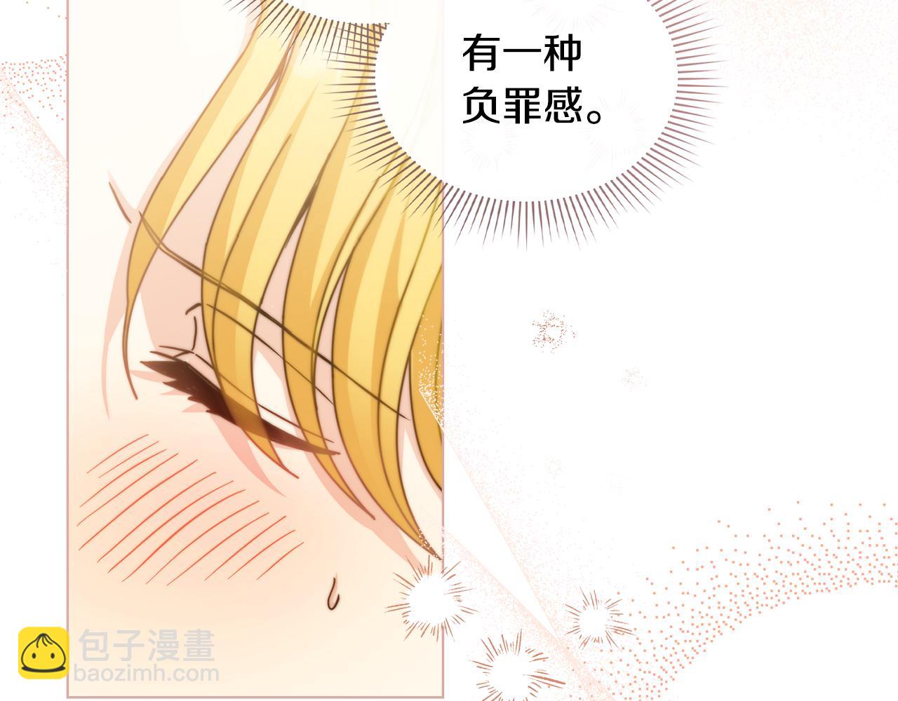 公爵大人，請別太靠近 - 第59話 我喜歡誰(2/4) - 2