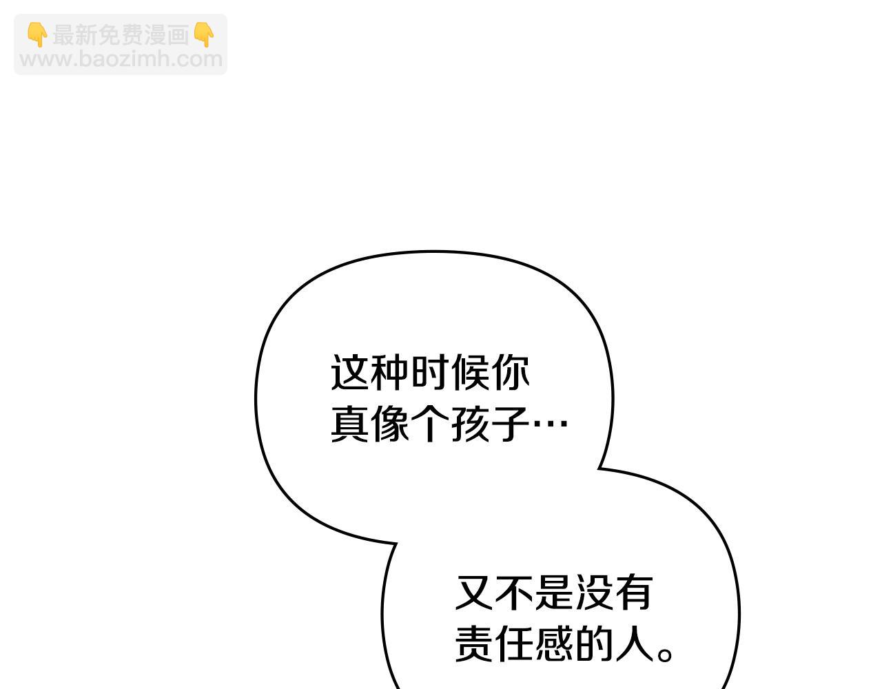 公爵大人，請別太靠近 - 第59話 我喜歡誰(1/4) - 1