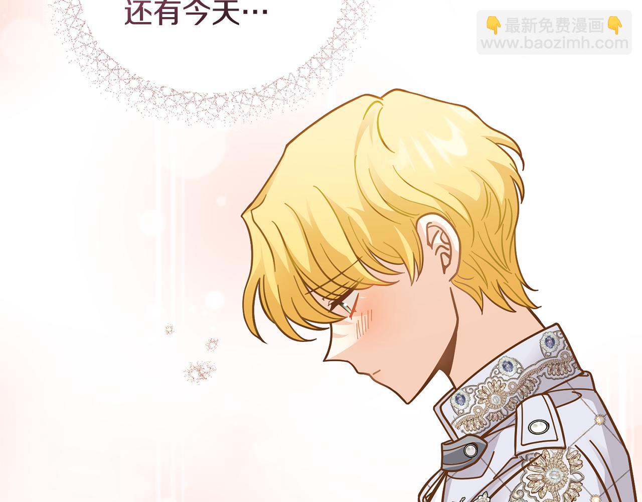 公爵大人，請別太靠近 - 第59話 我喜歡誰(2/4) - 4