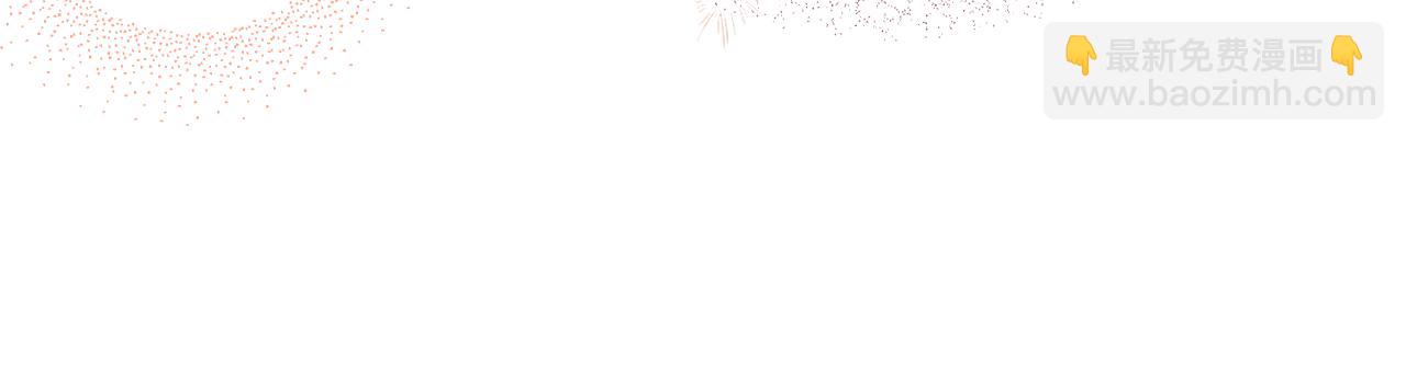 公爵大人，請別太靠近 - 第59話 我喜歡誰(2/4) - 6