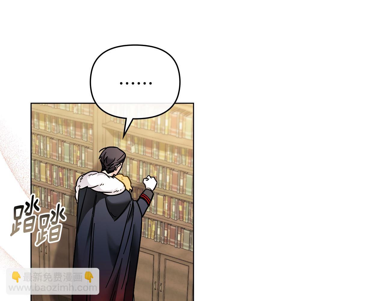 公爵大人，請別太靠近 - 第59話 我喜歡誰(2/4) - 7