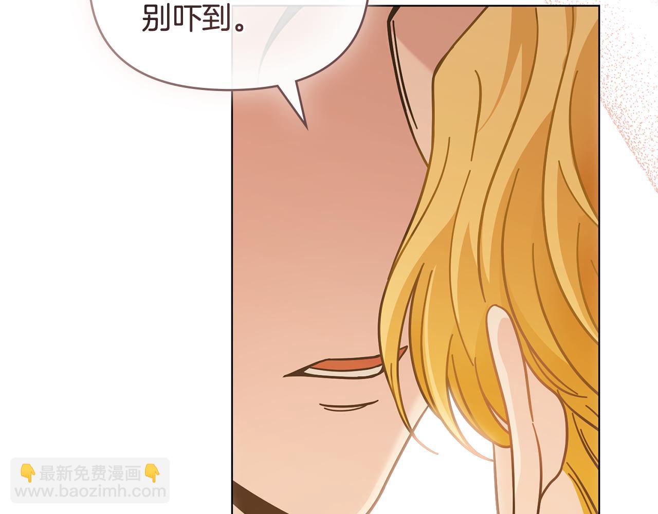 公爵大人，請別太靠近 - 第59話 我喜歡誰(2/4) - 1