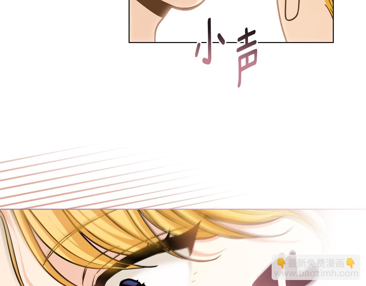 公爵大人，請別太靠近 - 第59話 我喜歡誰(2/4) - 2