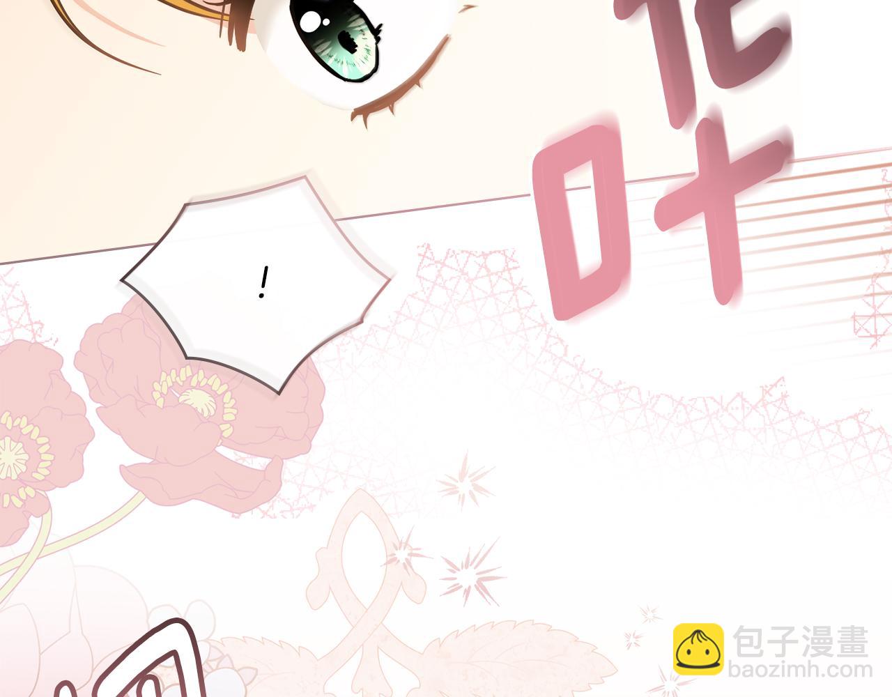 公爵大人，請別太靠近 - 第59話 我喜歡誰(2/4) - 3