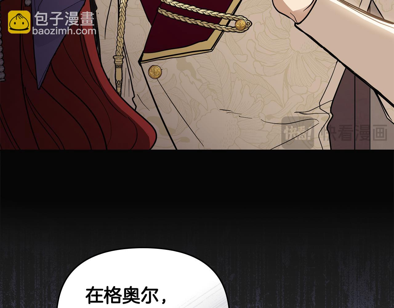 公爵大人，請別太靠近 - 第61話 接下來要做的事情(3/4) - 2